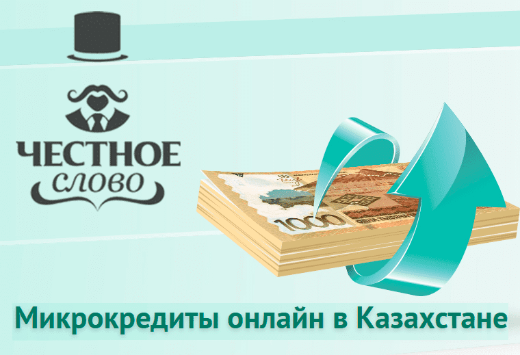 4slovo микрокредит акция